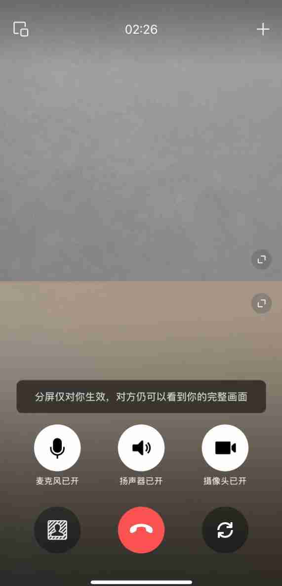 微信新功能上线！iPhone 视频通话居然支持分屏了