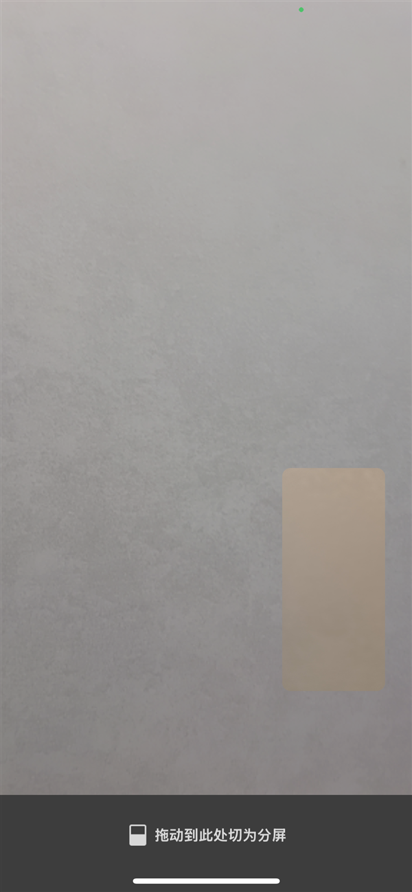 微信新功能上线！iPhone 视频通话居然支持分屏了