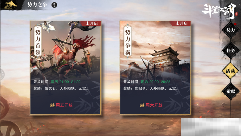 上线倒计时 《斗笠江湖》大侠养成你还需要了解哪些?