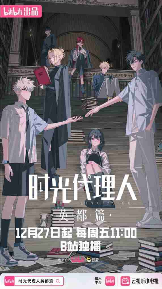 2025年,国产动画往哪走?