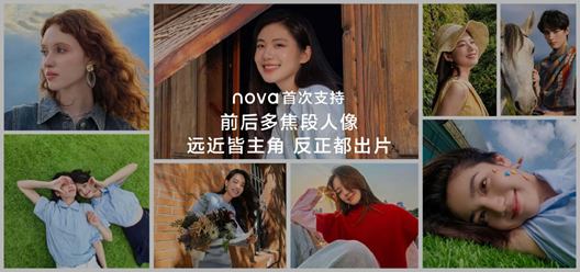 不拘一格再领新潮!华为nova 13迎来首销,全能体验成就“nova13香”口碑