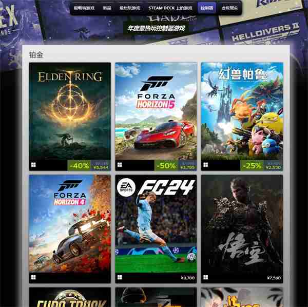 Steam 2024年终盘点出炉 《黑神话》获4项铂金评选