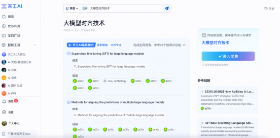 昆仑万维重磅发布天工AI高级搜索功能,做最懂金融投资、科研学术的AI搜索