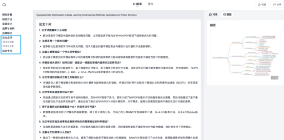 昆仑万维重磅发布天工AI高级搜索功能,做最懂金融投资、科研学术的AI搜索