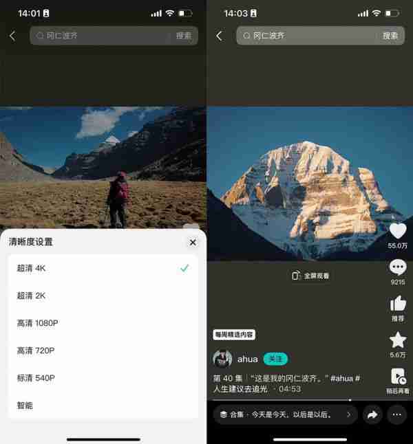 抖音精选上线4K 模式,放大“好内容”的*视觉体验