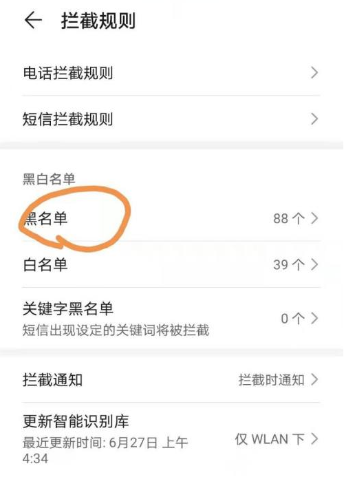 华为手机怎么关闭境外来电?华为手机怎么拦截境外电话?