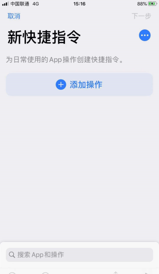 苹果手机怎么一键弹出健康码 苹果手机快速调出健康码方法