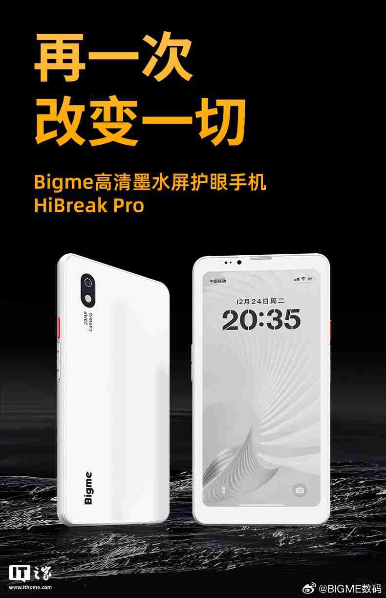 Bigme 大我 HiBreak Pro 墨水屏手机发布：天玑 1080、8GB+256GB，6.13 英寸 300PPI
