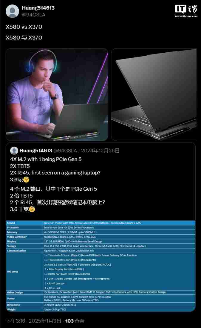 罕见双网口设计:蓝天 X580 顶级游戏本模具曝光,18 寸屏、RTX 50 显卡、双雷电 5 接口配置豪华
