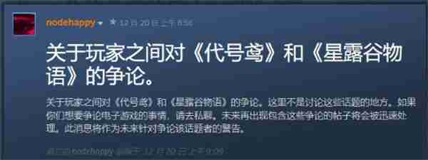 《星露谷物语》遭“赛博殖民” Steam版主发布中文公告