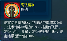 一物降一物,这是天之常理 《逍遥情缘》克制型技能你了解吗?