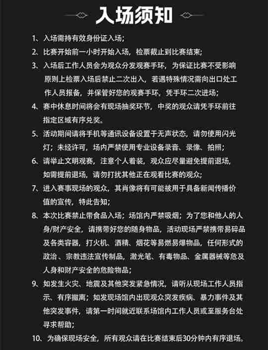 英魂之刃精英联赛线下赛即将开启，这份观赛指南请查收！