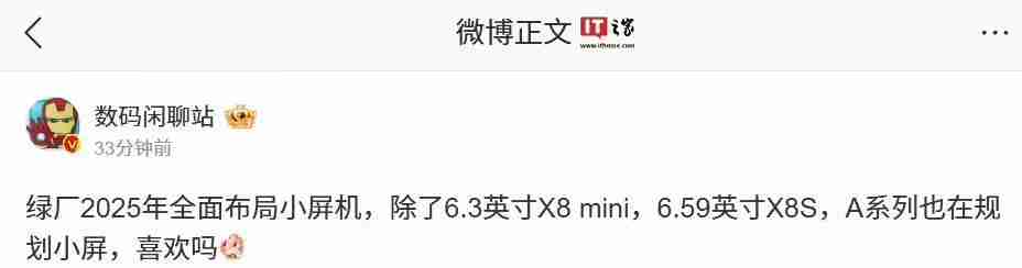 消息称OPPO 2025年全面布局小屏手机,A系列正规划相关产品