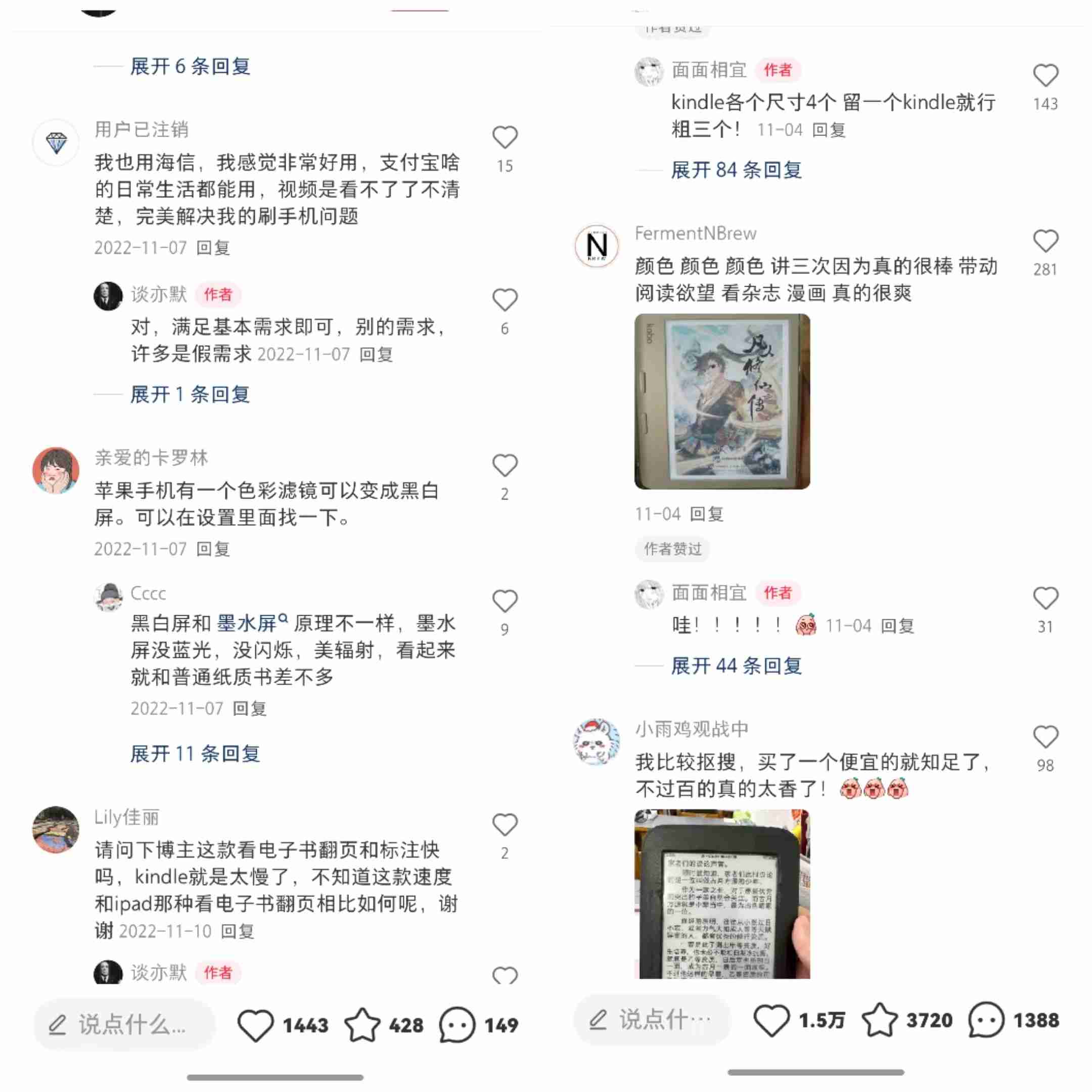 Kindle退市后墨水屏却意外走红:只因年轻人要“戒网瘾”?