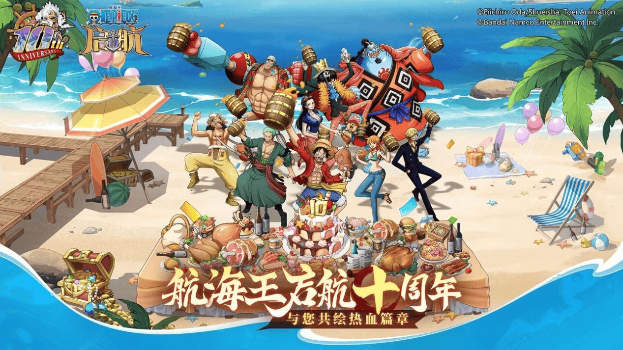 航海王启航元旦主题狂欢盛宴!海量道具助力战力飙升