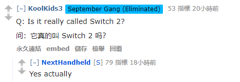 任天堂Switch 2最终命名疑被曝光!目前已进入量产阶段