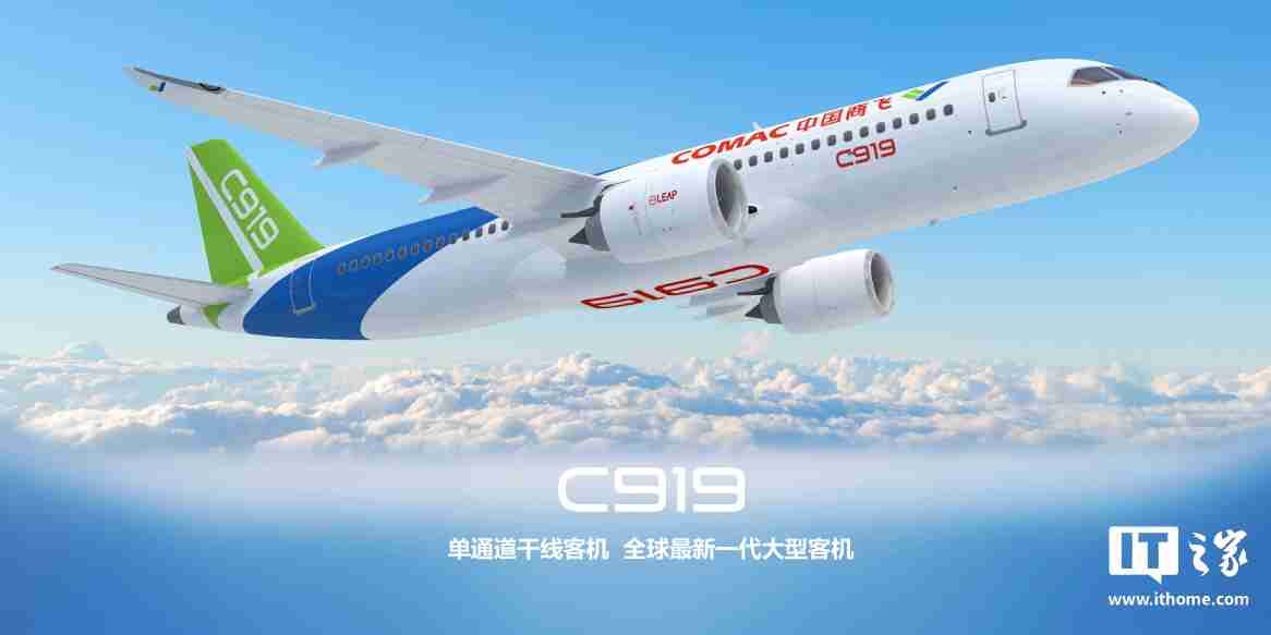 中国商飞:C919 飞机目标最快今年获欧洲认证,到 2026 年在东南亚执飞