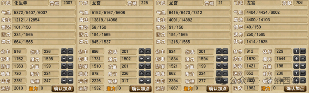 《梦幻西游》拒绝当沙包!教你如何跻进阵营前20%,轻轻松松收获3000W经验