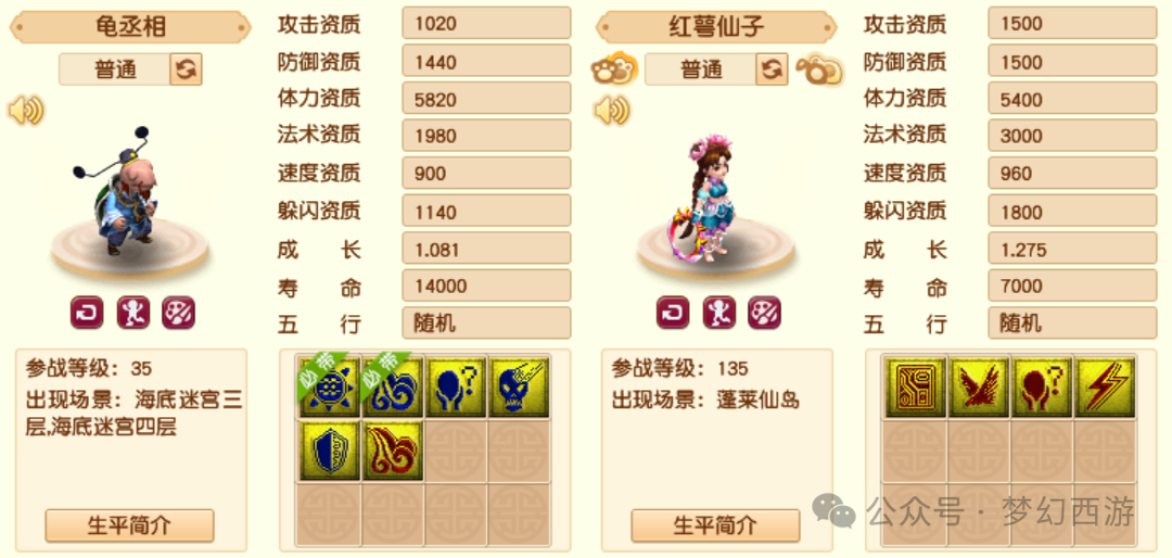 《梦幻西游》拒绝当沙包!教你如何跻进阵营前20%,轻轻松松收获3000W经验