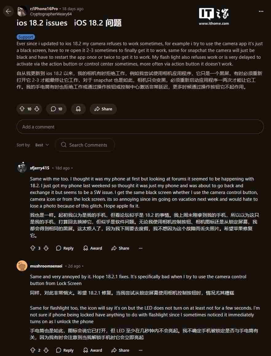部分 iPhone 用户反映苹果 iOS 18.2 存 Bug：相机黑屏、手电筒延迟