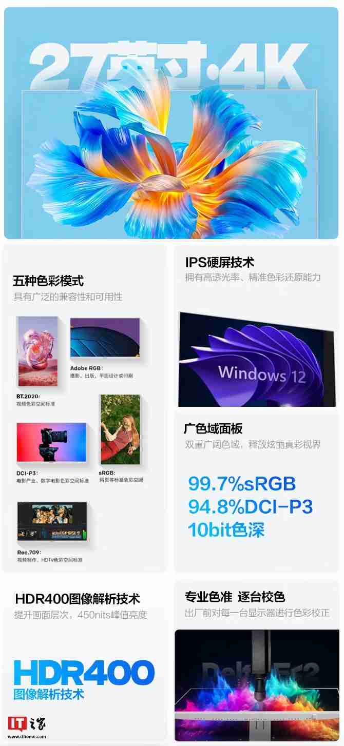 创维推出“F27B50U Pro”27 英寸显示器：4K 60Hz，1299 元