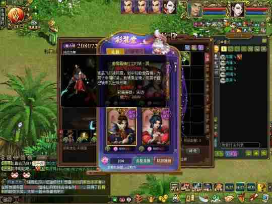 《问道》2025第一季度彩妆堂时装分享。