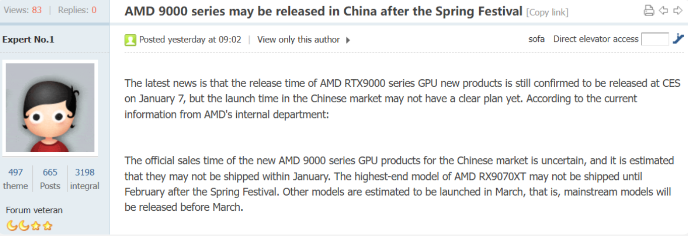 消息称 AMD RX 9000 系列显卡下周发布，但春节后才会陆续售卖