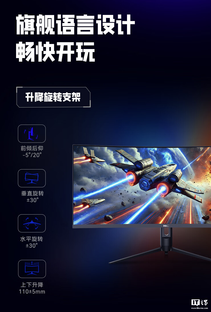 HKC 推出“CG345UK”34 英寸带鱼屏显示器:1440P 240Hz,1879 元