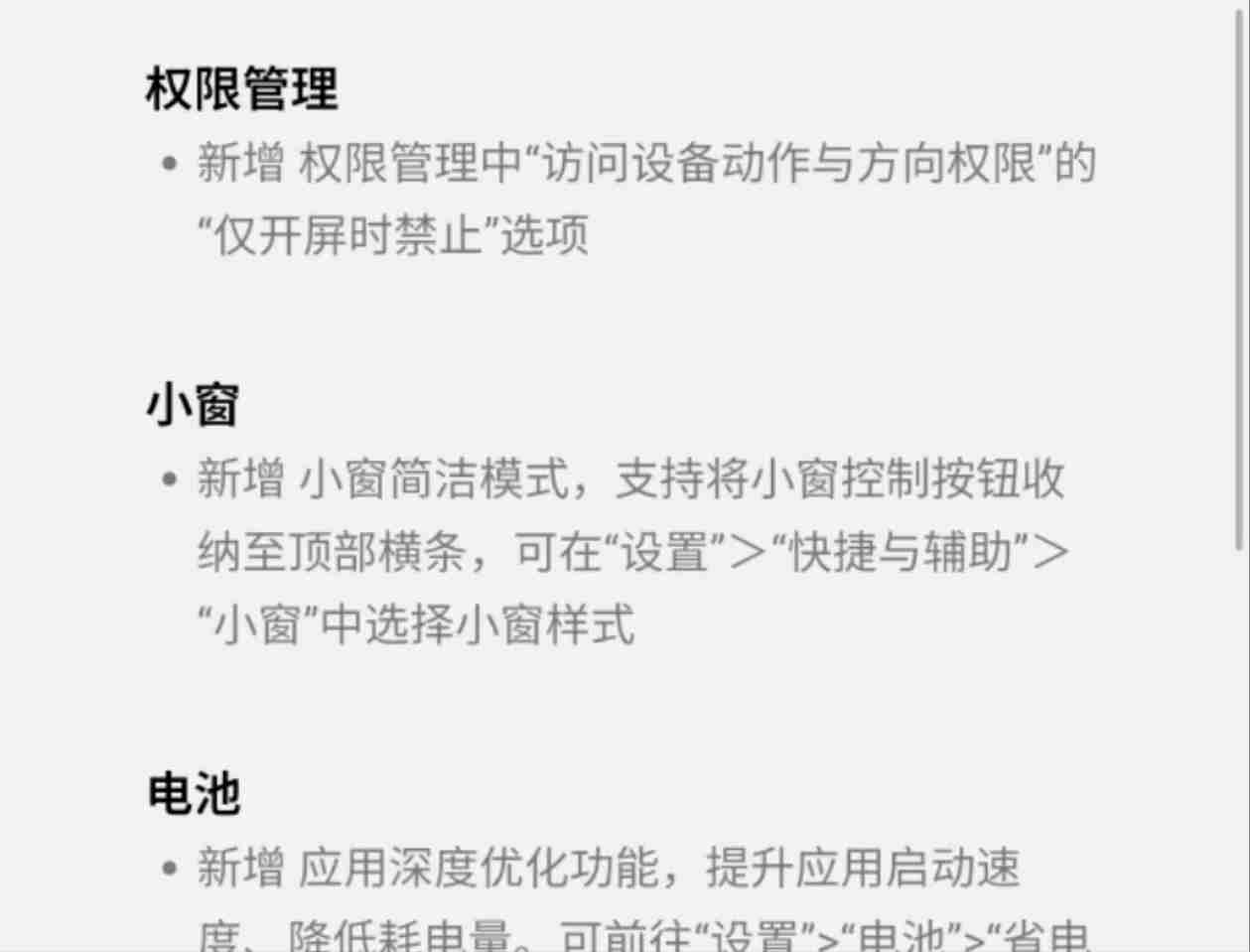vivo彻底消灭摇一摇广告？我们实测了一下，发现这事儿确实难