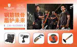 手动工具品牌前十名 不知道怎么选择手动工具的看过来