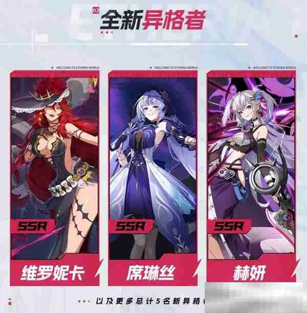 《伊瑟》前瞻直面会爆新料:四测「融合测试」1月9日正式上线