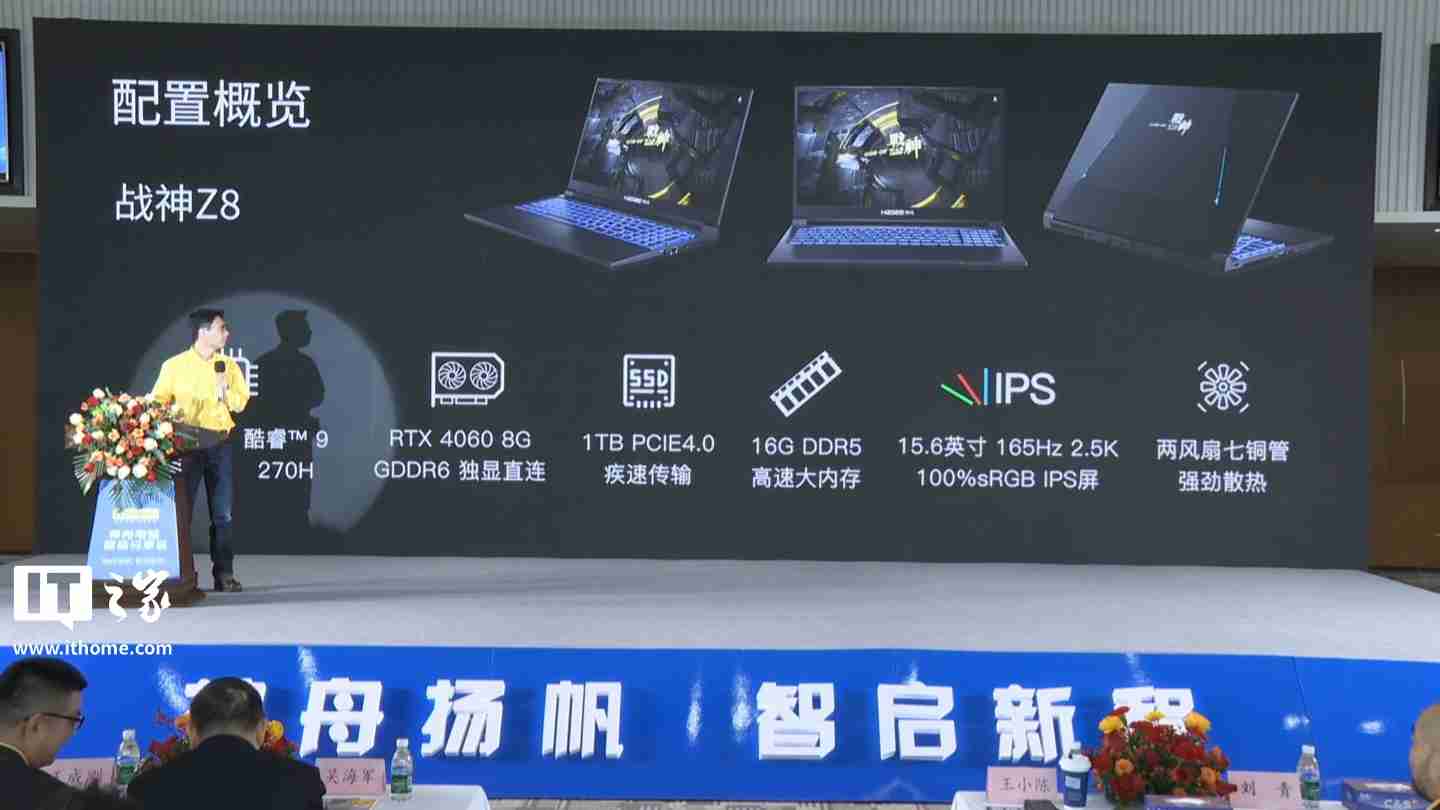 神舟电脑 2025 新品官宣,确认 AMD 将推出 R9 9955HX3D 移动处理器