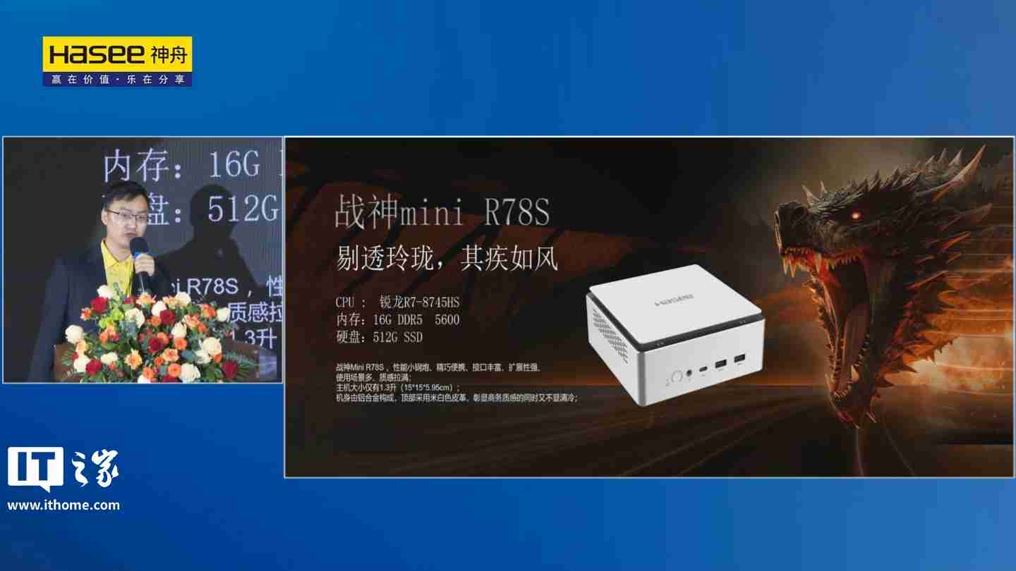 神舟电脑 2025 新品官宣,确认 AMD 将推出 R9 9955HX3D 移动处理器