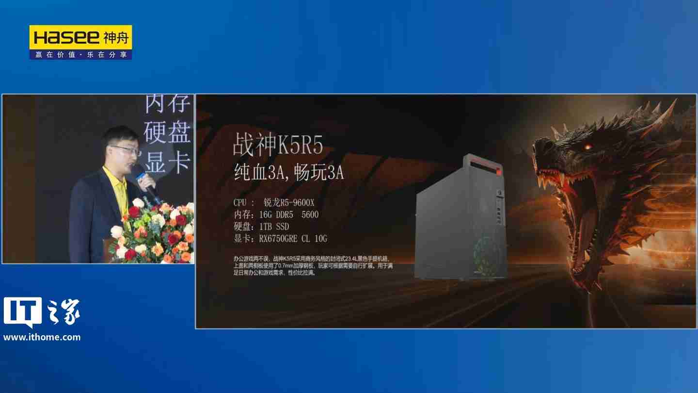 神舟电脑 2025 新品官宣,确认 AMD 将推出 R9 9955HX3D 移动处理器