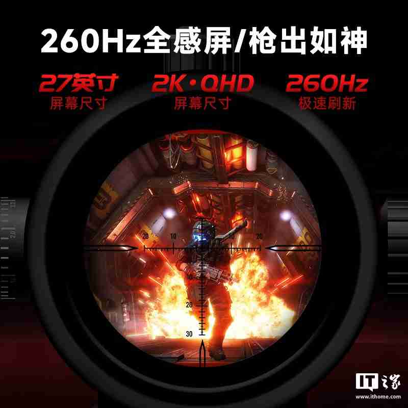 AOC“Q27G12ZE2”27 英寸显示器国行上架:2K 260Hz,1399 元