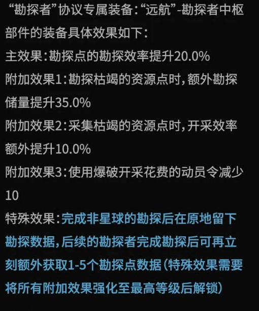 拉格朗日身份协议大更新，2025继续出发，带上新身份一起纵横无尽宇宙！