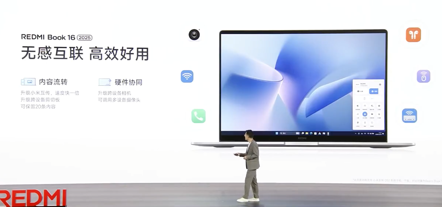 小米 REDMI Book 14/16 2025 笔记本发布：4599 元起，酷睿 5 220H