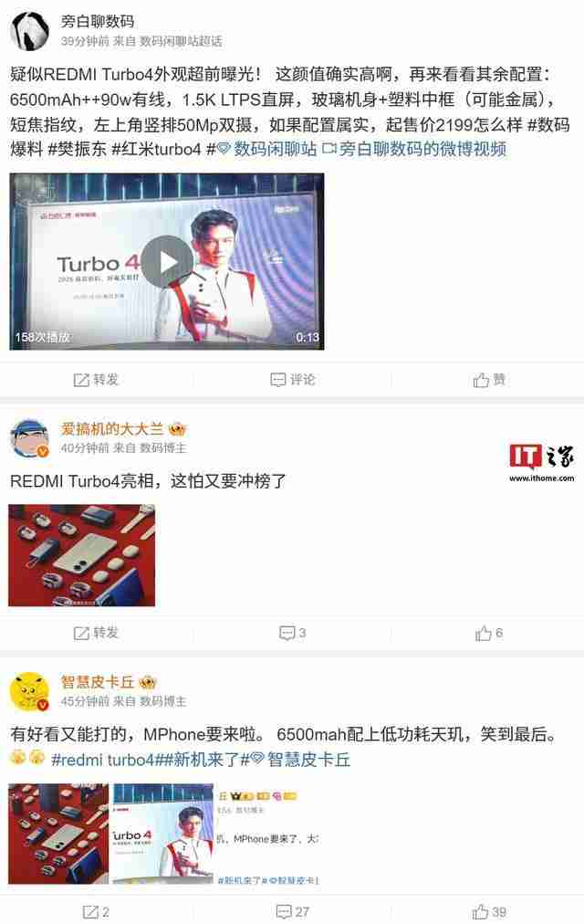 小米REDMI Turbo 4手机外观曝光:竖直双摄、立边设计