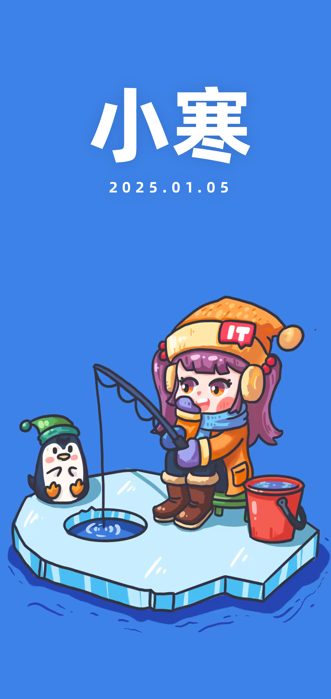 今日小寒：处三九日，大雪厚半尺