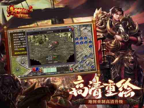 传奇新百区手游正式定档,1月16日盛大公测!