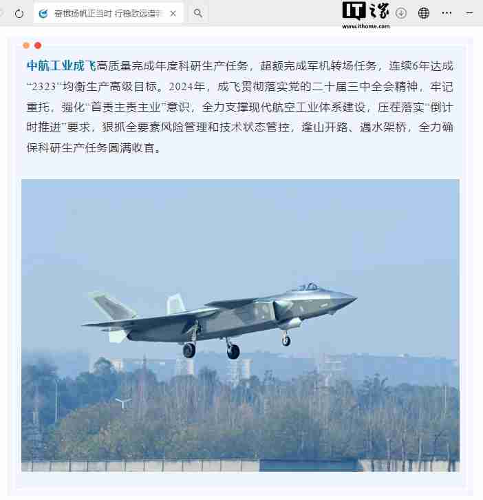 中航工业成飞:高质量完成年度科研生产任务,连续 6 年达成“2323”均衡生产高级目标