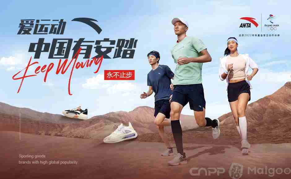 安踏集团是国企吗 安踏公司总部在哪里