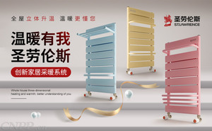 热门采暖器品牌有哪些 这10个采暖器名牌广受欢迎