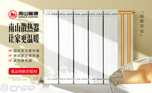 热门采暖器品牌有哪些 这10个采暖器名牌广受欢迎