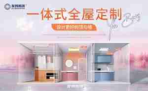 市面上最受欢迎的铝天花10大品牌【铝天花热门品牌推荐】