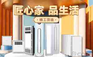 市面上最受欢迎的铝天花10大品牌【铝天花热门品牌推荐】