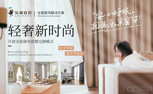 热门窗帘品牌有哪些 这10个窗帘名牌广受欢迎