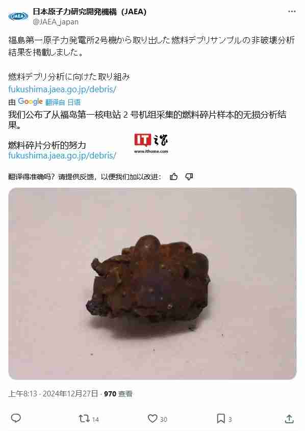 福岛第一核电站核残渣经确认含核燃料成分,辐射剂量每小时 8 毫西弗