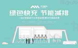 当下最火爆的10个新能源汽车充电桩品牌 看看它们为啥广受欢迎