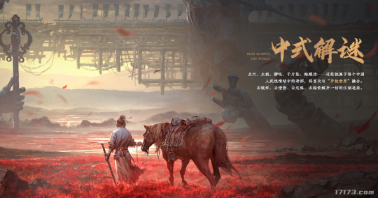 《无限暖暖》VS《燕云十六声》:开放世界的别样碰撞